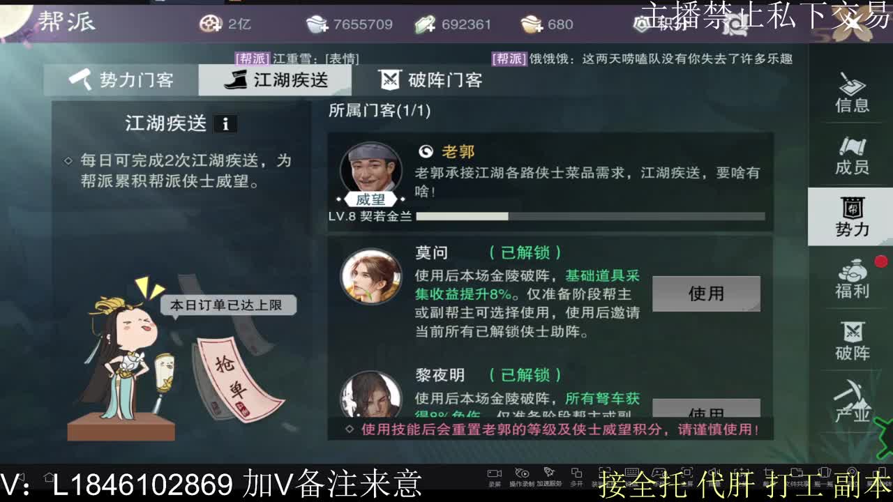 接托管各种 第7段