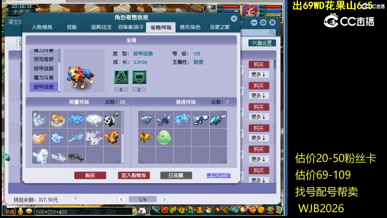 【主播点评】魔王寨