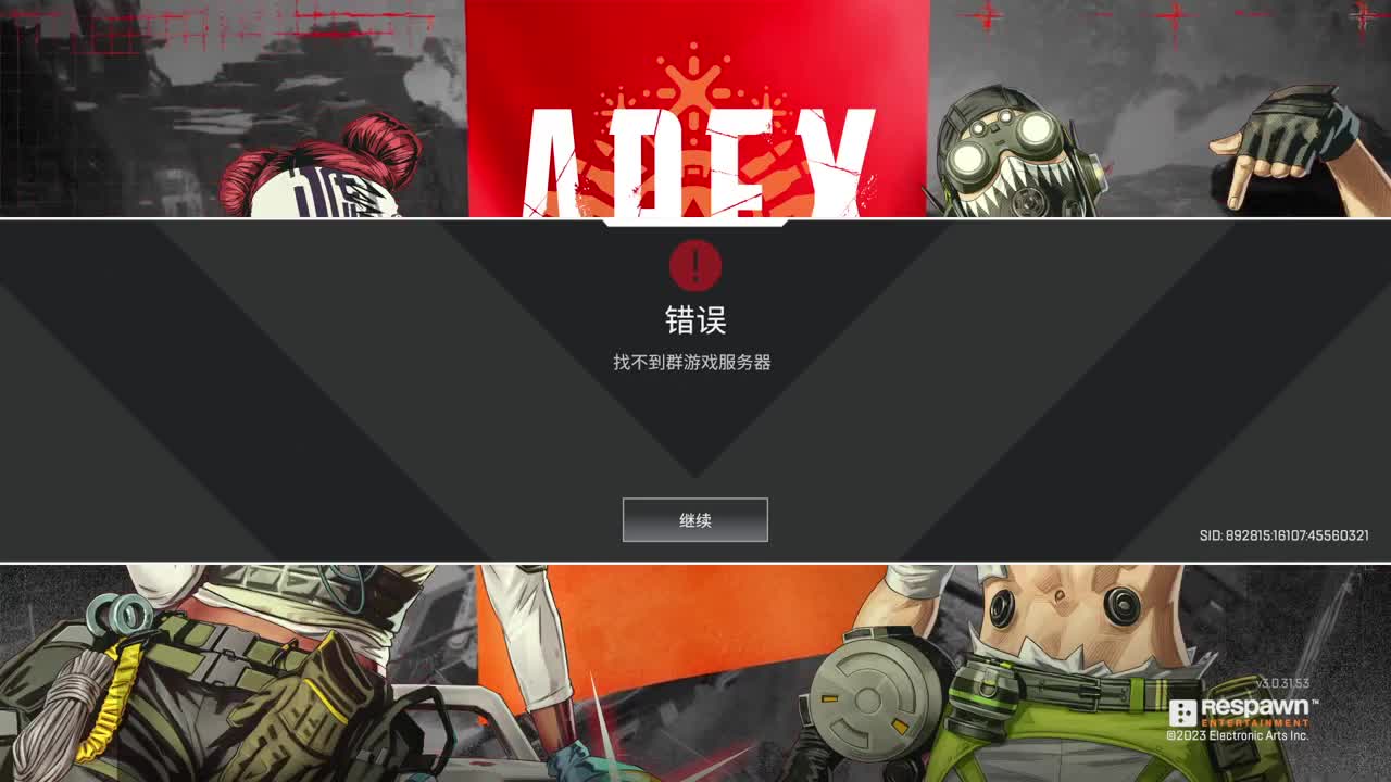 暗黑4戒断期 第6段