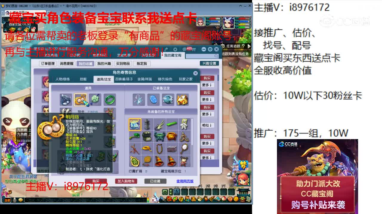 【主播点评】神木林