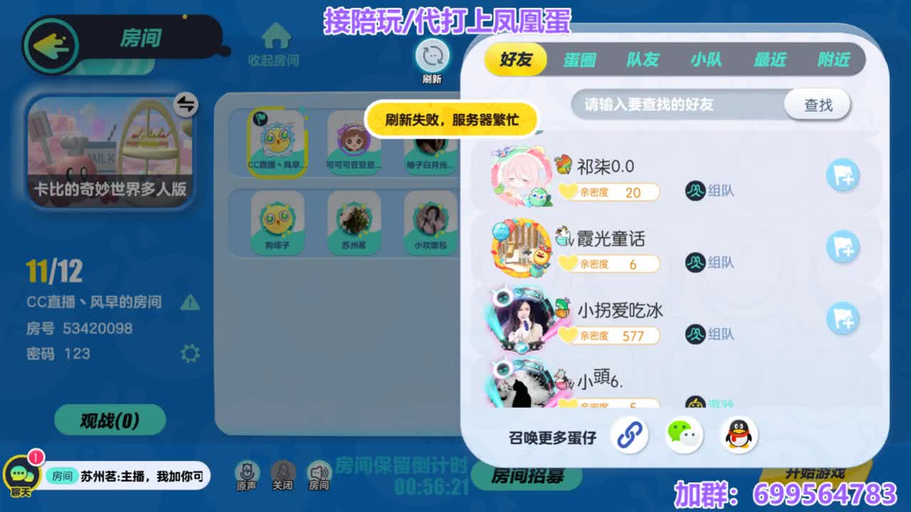 接代上凤凰蛋 第2段