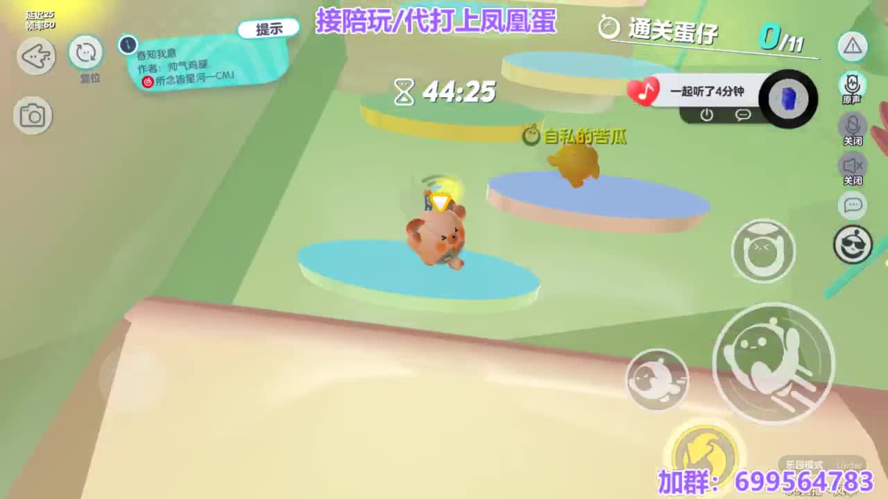 接代上凤凰蛋 第3段