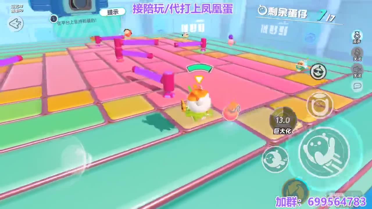 接代上凤凰蛋 第4段