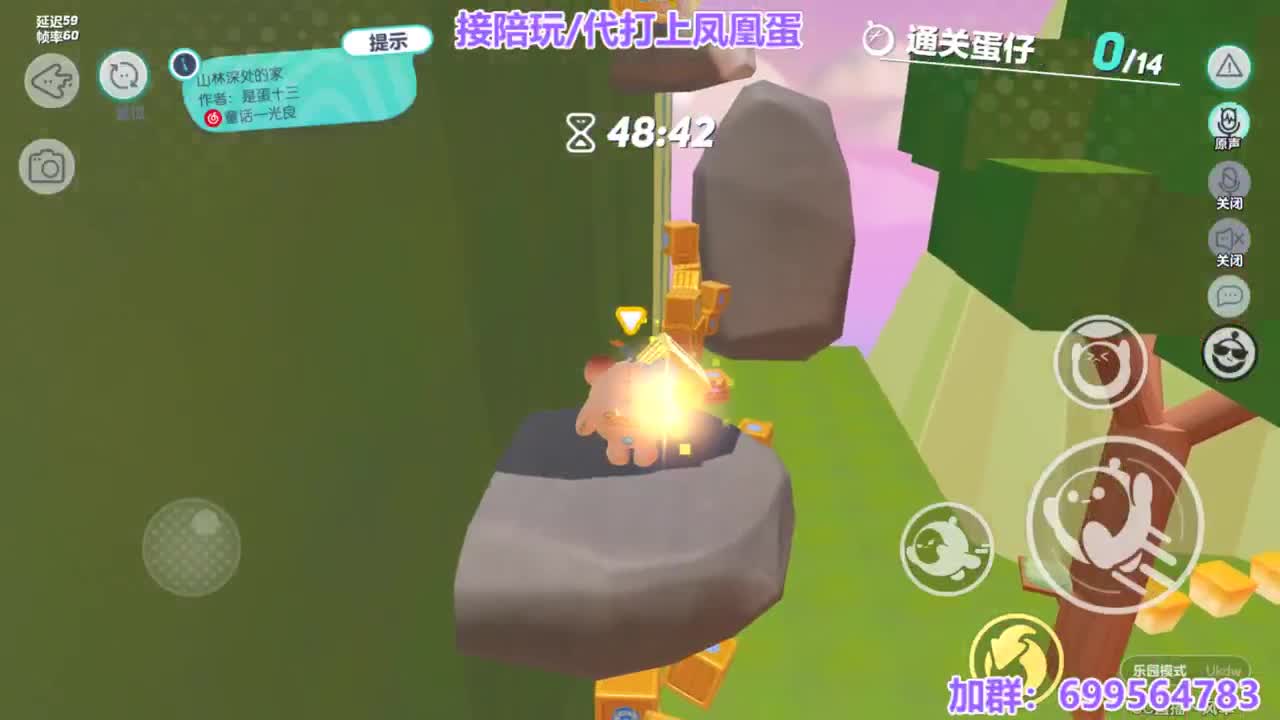 接代上凤凰蛋 第5段