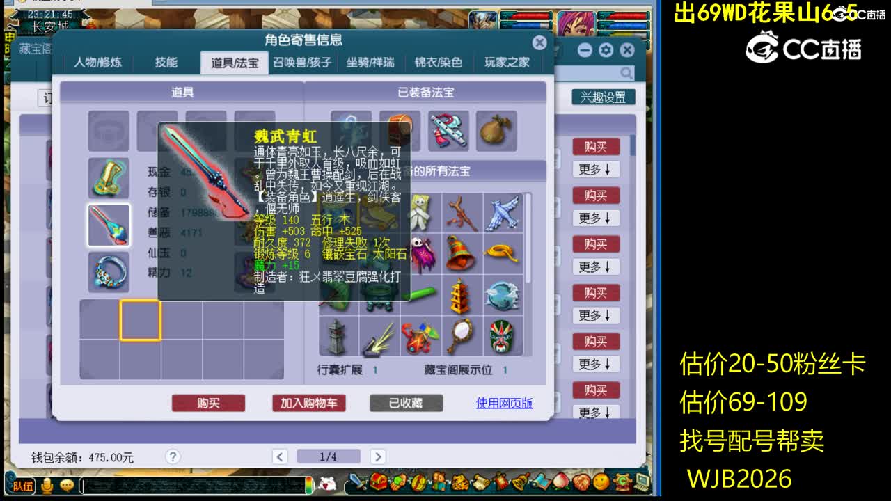 【主播点评】神木林