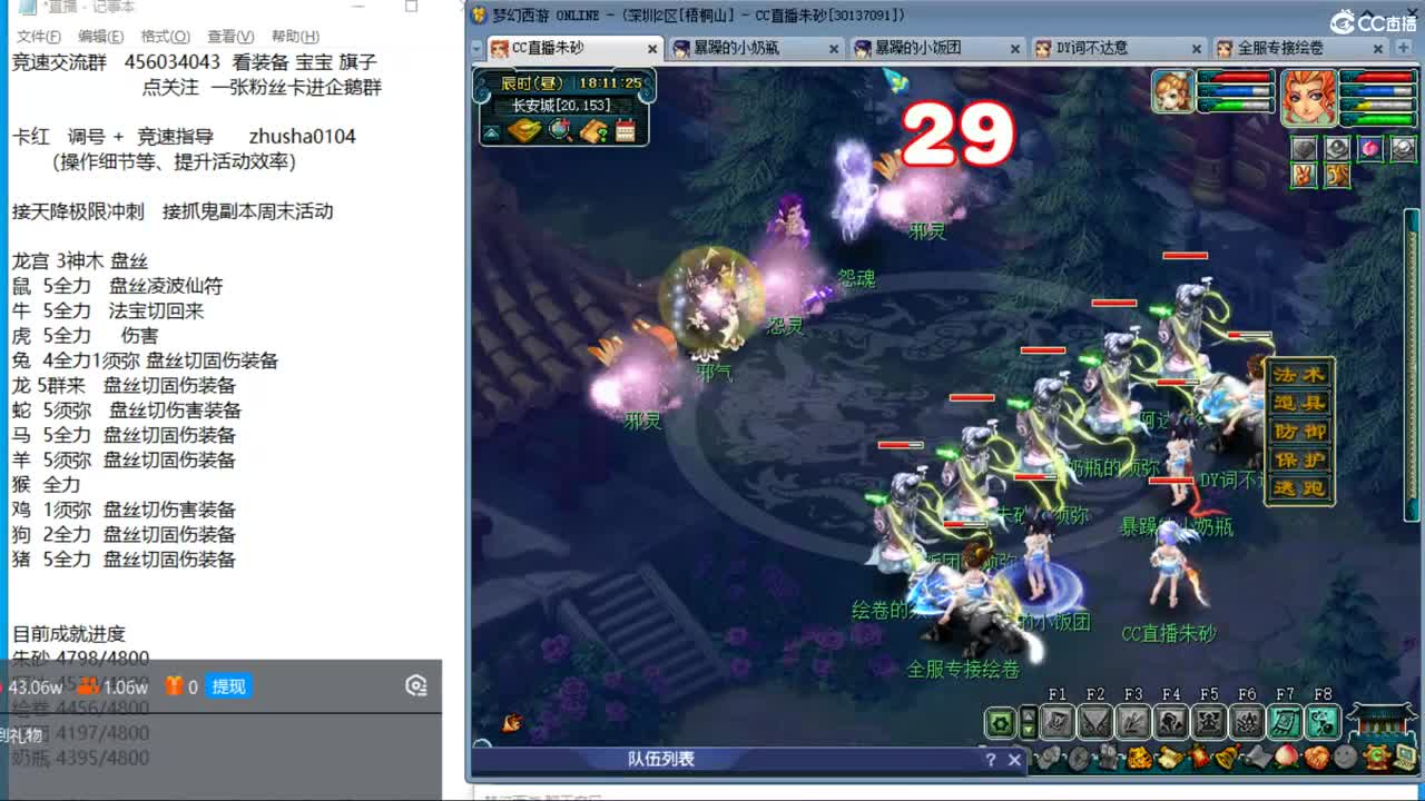 吕哥晚上天降冲刺 龙宫3神木盘丝 第1段