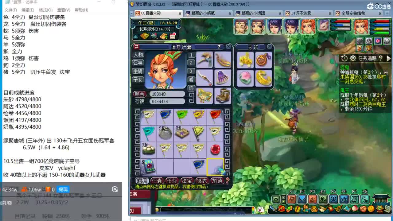 吕哥晚上天降冲刺 龙宫3神木盘丝 第2段