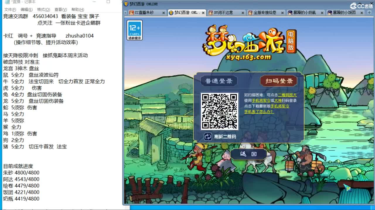 吕哥晚上天降冲刺 龙宫3神木盘丝 第3段