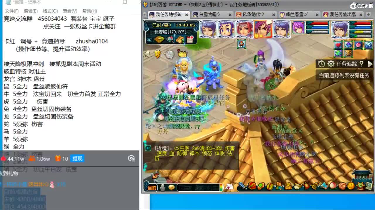 吕哥晚上天降冲刺 龙宫3神木盘丝 第4段