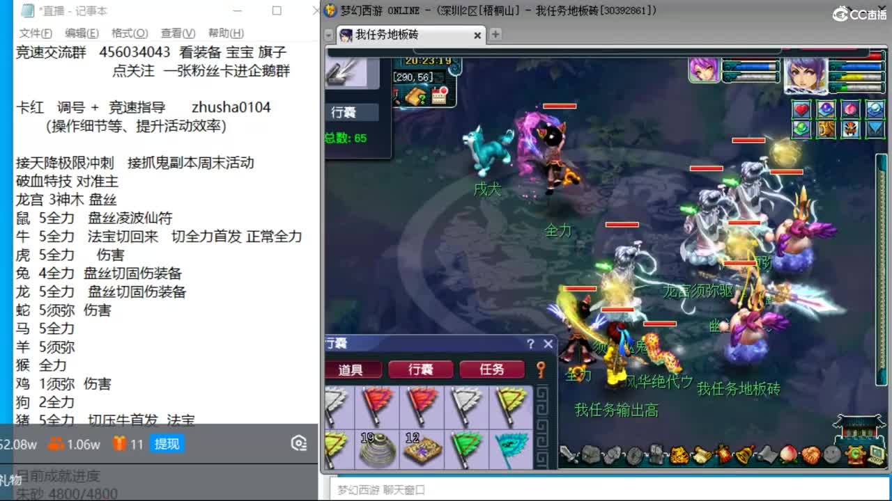 吕哥晚上天降冲刺 龙宫3神木盘丝 第5段