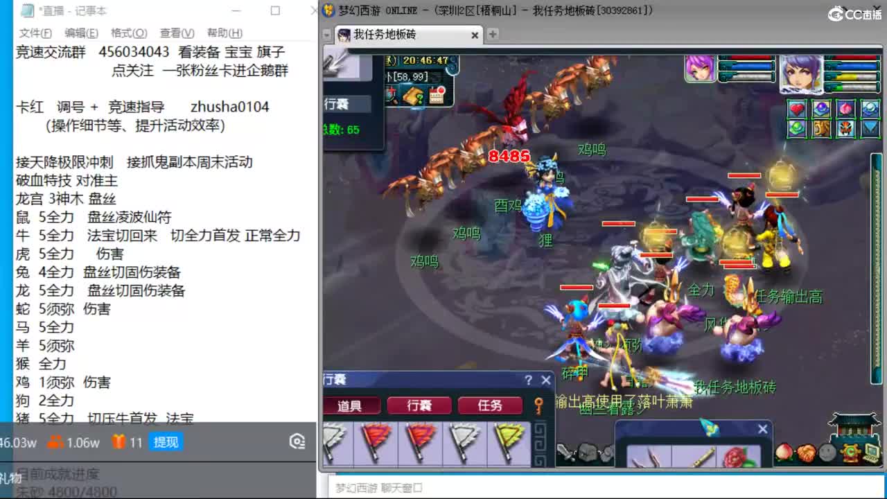 吕哥晚上天降冲刺 龙宫3神木盘丝 第6段