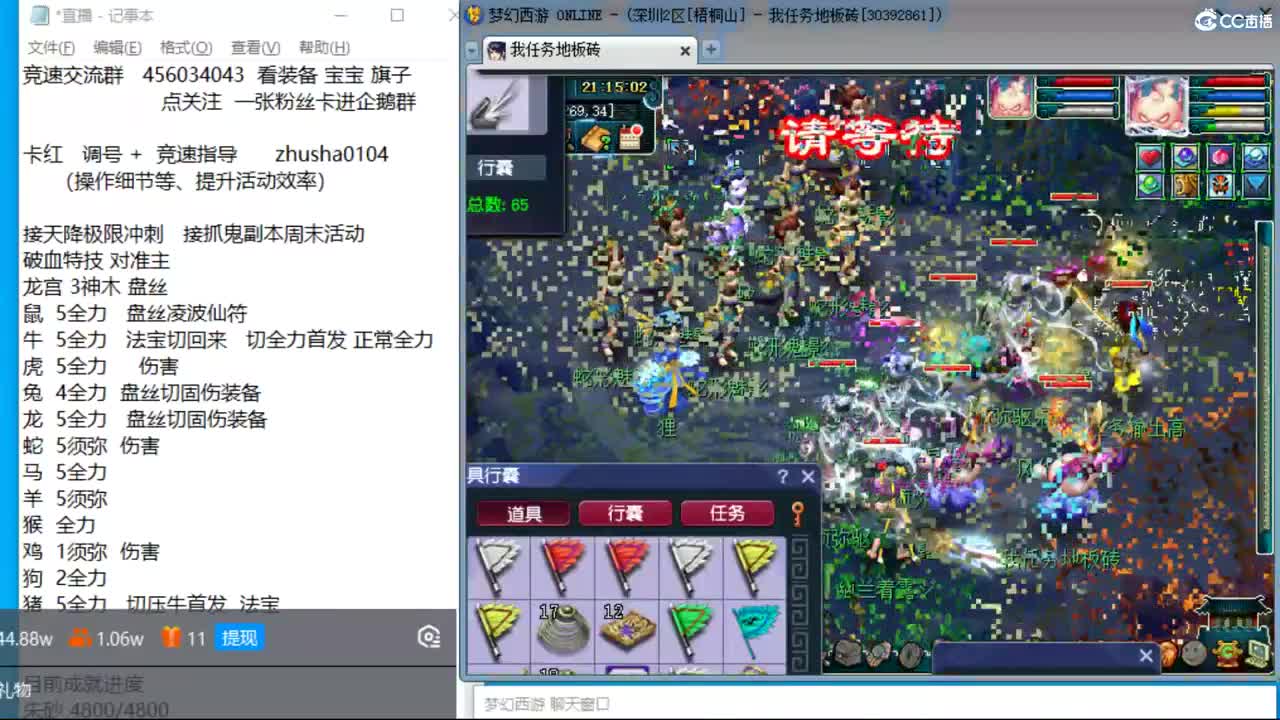 吕哥晚上天降冲刺 龙宫3神木盘丝 第7段