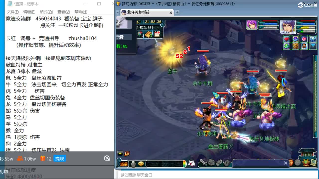 吕哥晚上天降冲刺 龙宫3神木盘丝 第8段