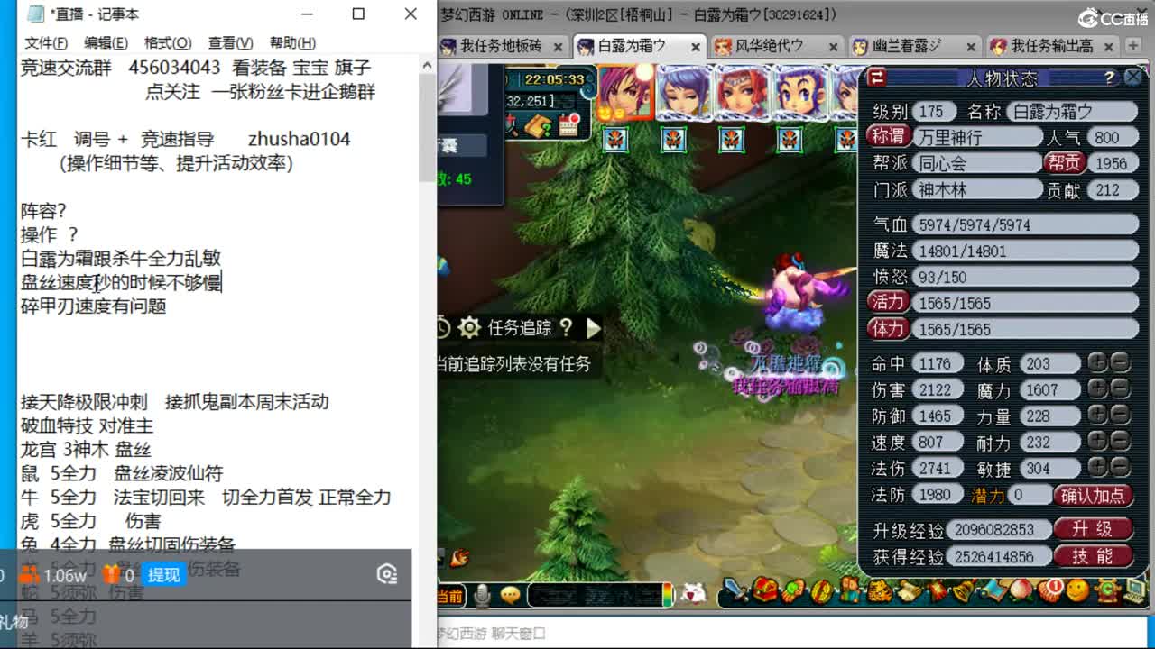 吕哥晚上天降冲刺 龙宫3神木盘丝 第9段