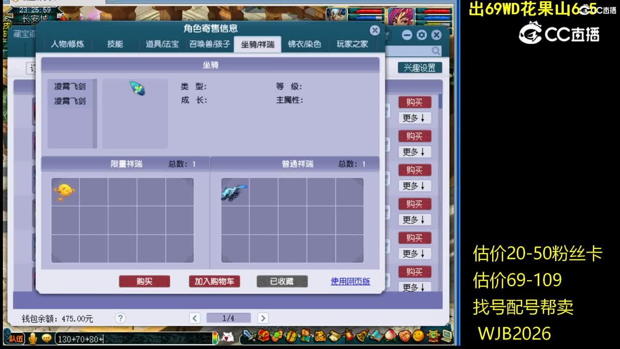 【主播点评】神木林