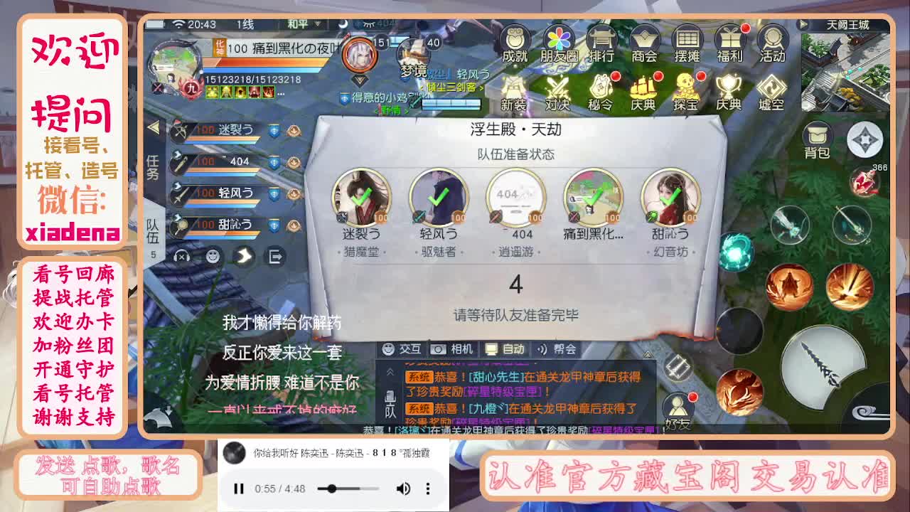 勤劳的小蜜蜂 第1段