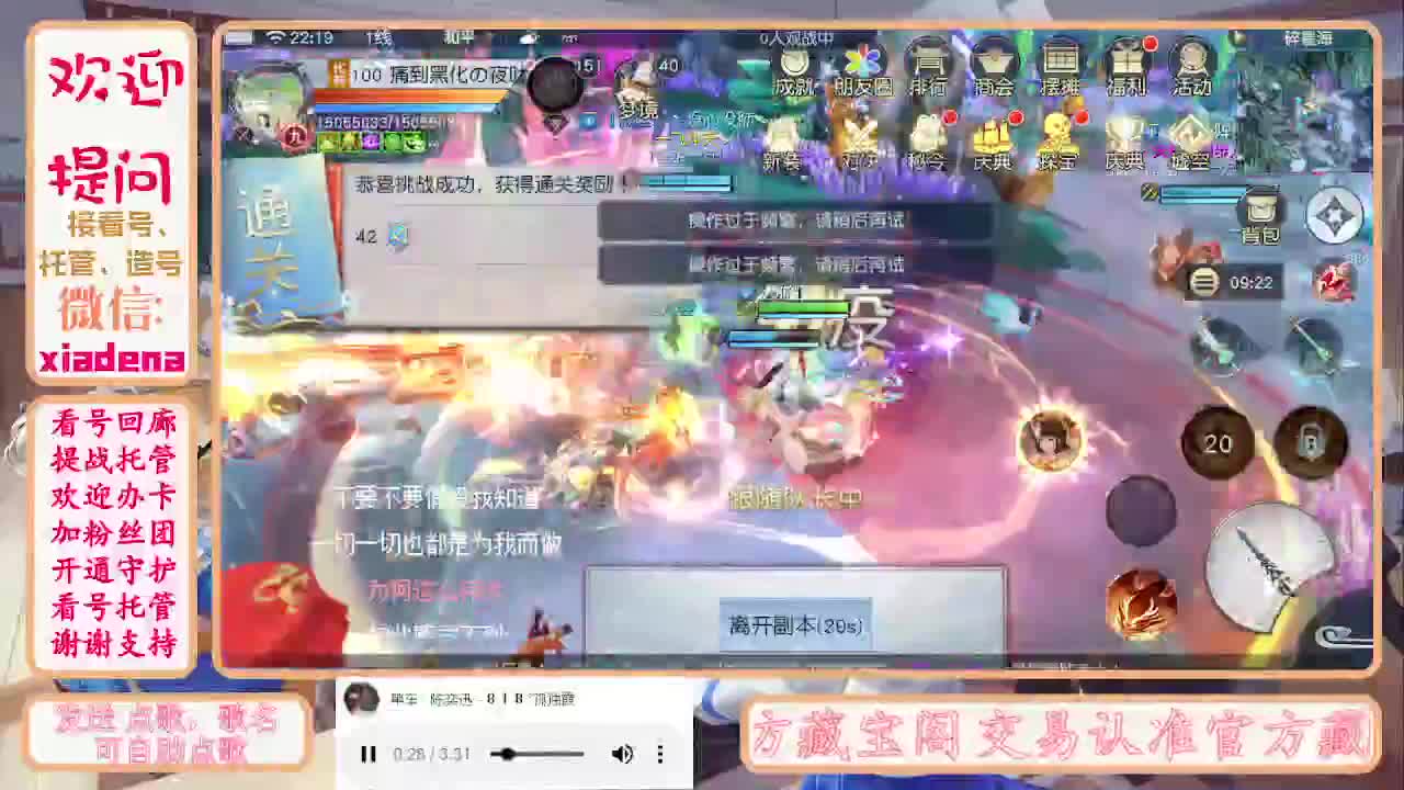 勤劳的小蜜蜂 第4段