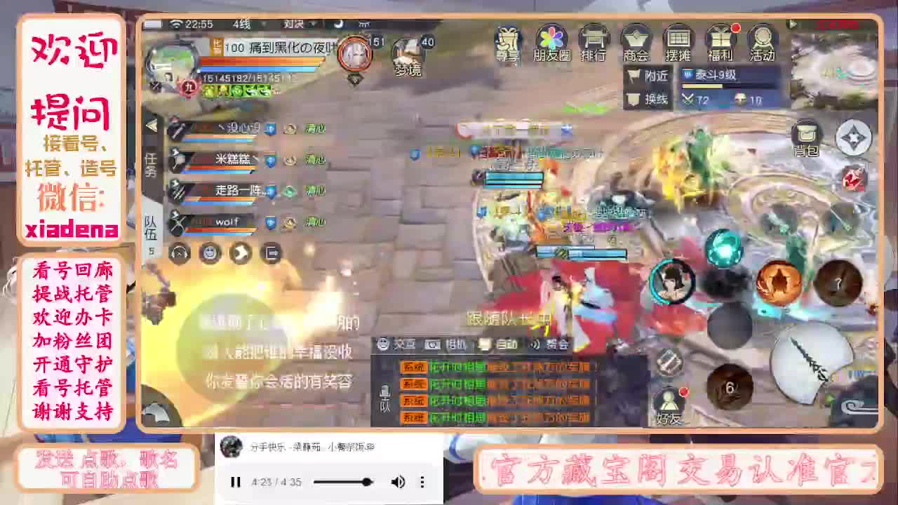 勤劳的小蜜蜂 第5段