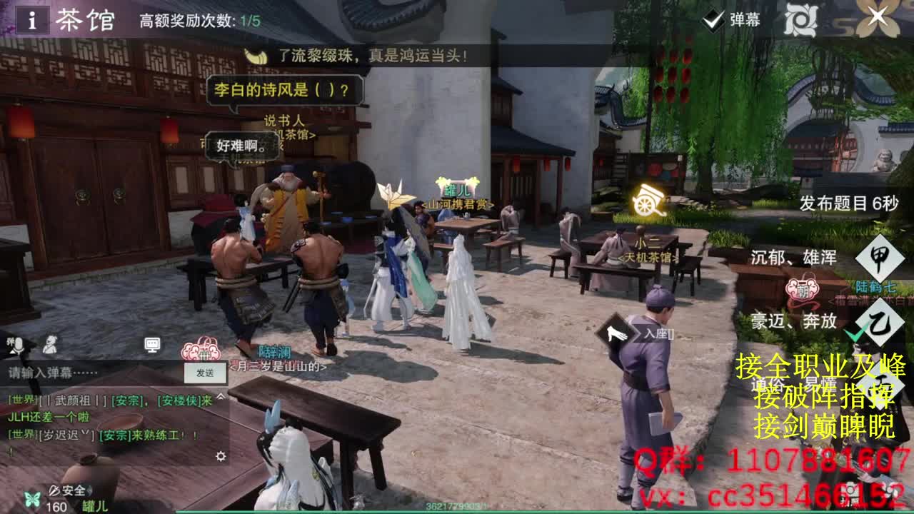 岁岁皆欢愉，万事尽可期 第1段