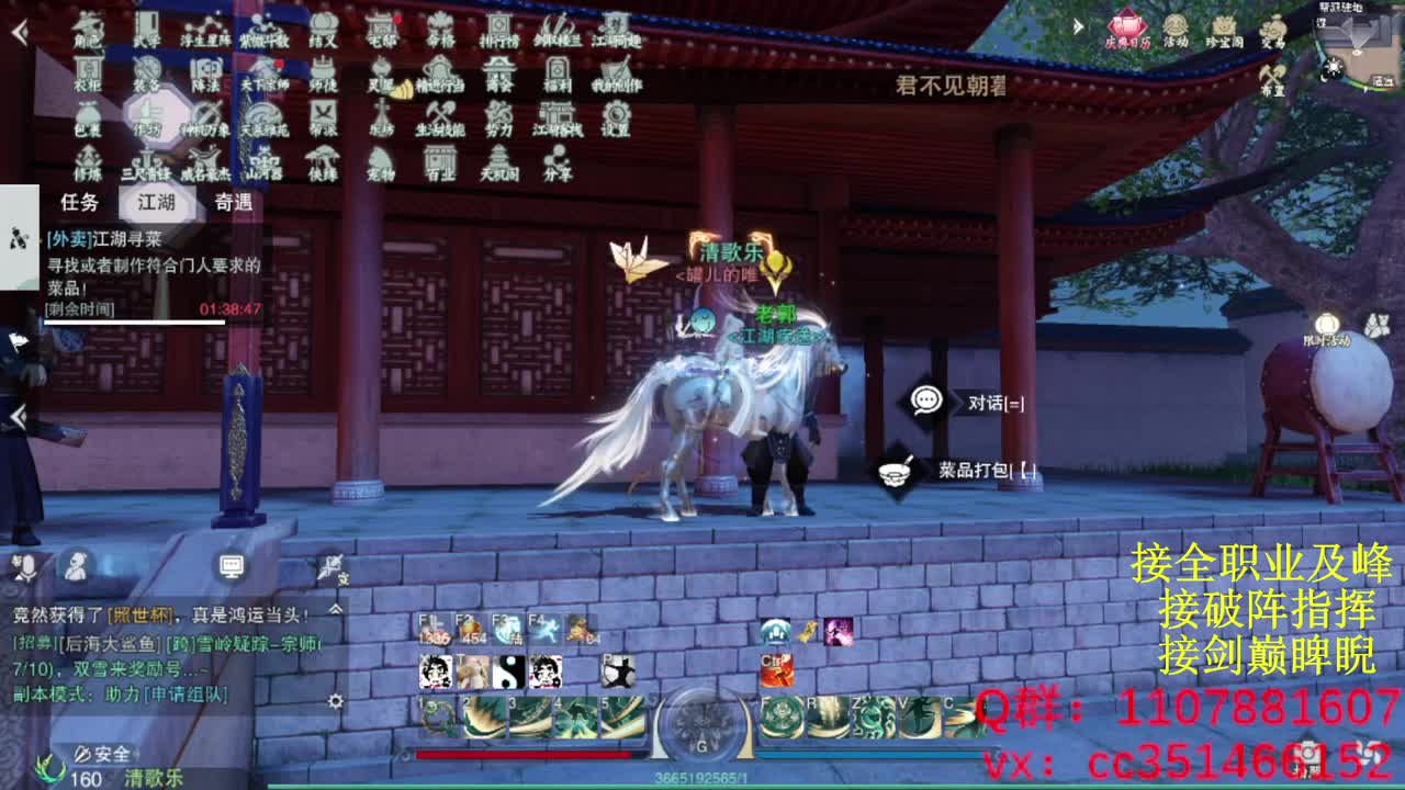 岁岁皆欢愉，万事尽可期 第5段