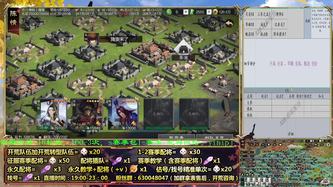 细节配将师在线配将，0元大神，开荒稳稳稳 第1段