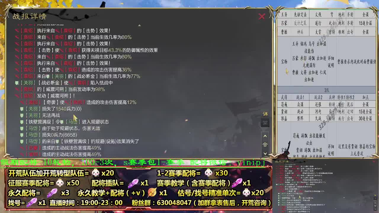 细节配将师在线配将，0元大神，开荒稳稳稳 第6段