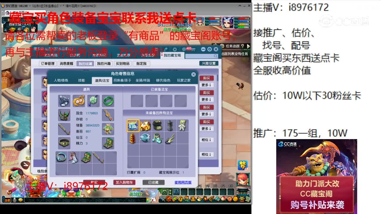 【主播点评】神木林