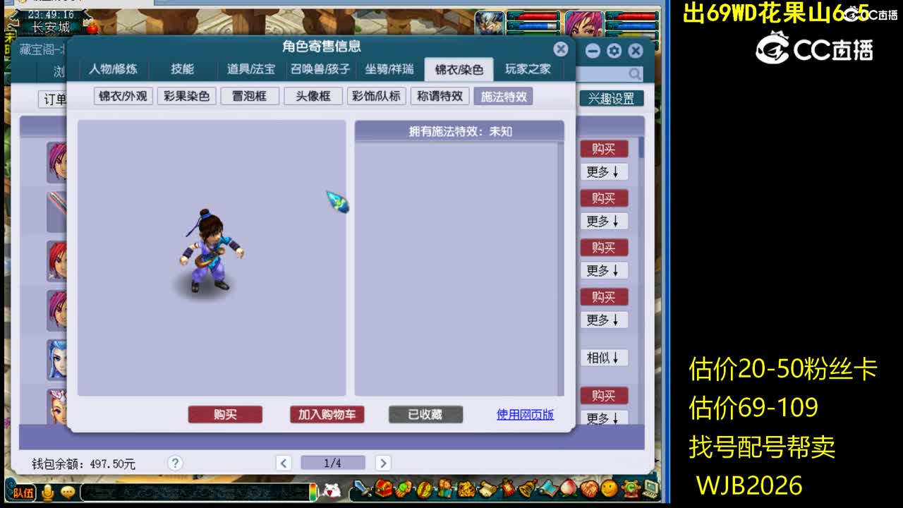 【主播点评】神木林