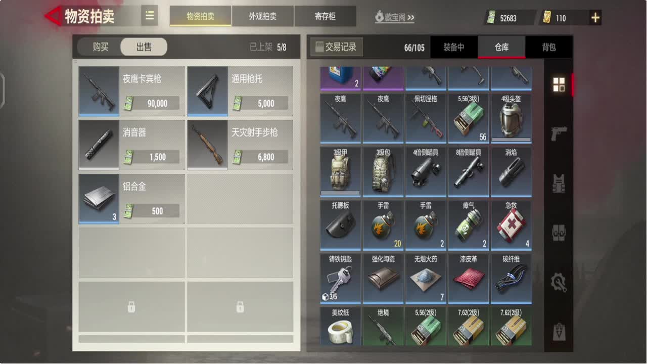 因为信任，所以简单 第1段