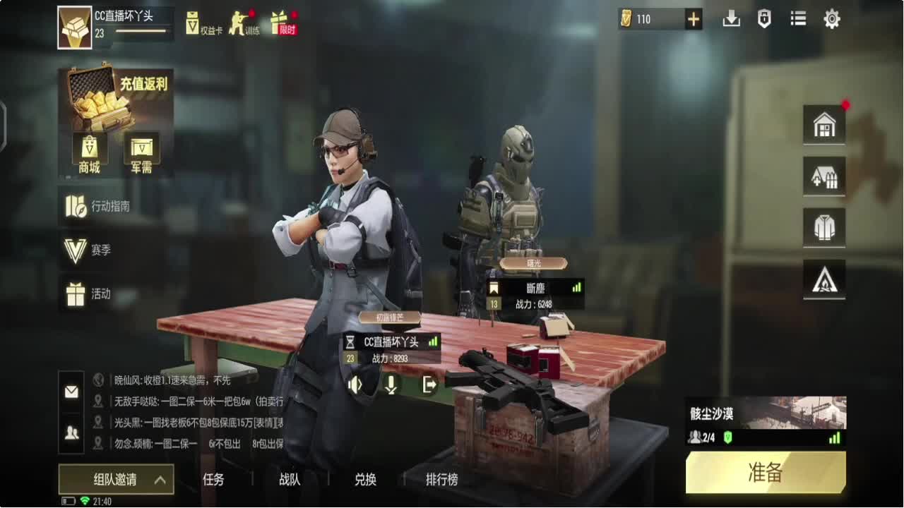 因为信任，所以简单 第3段