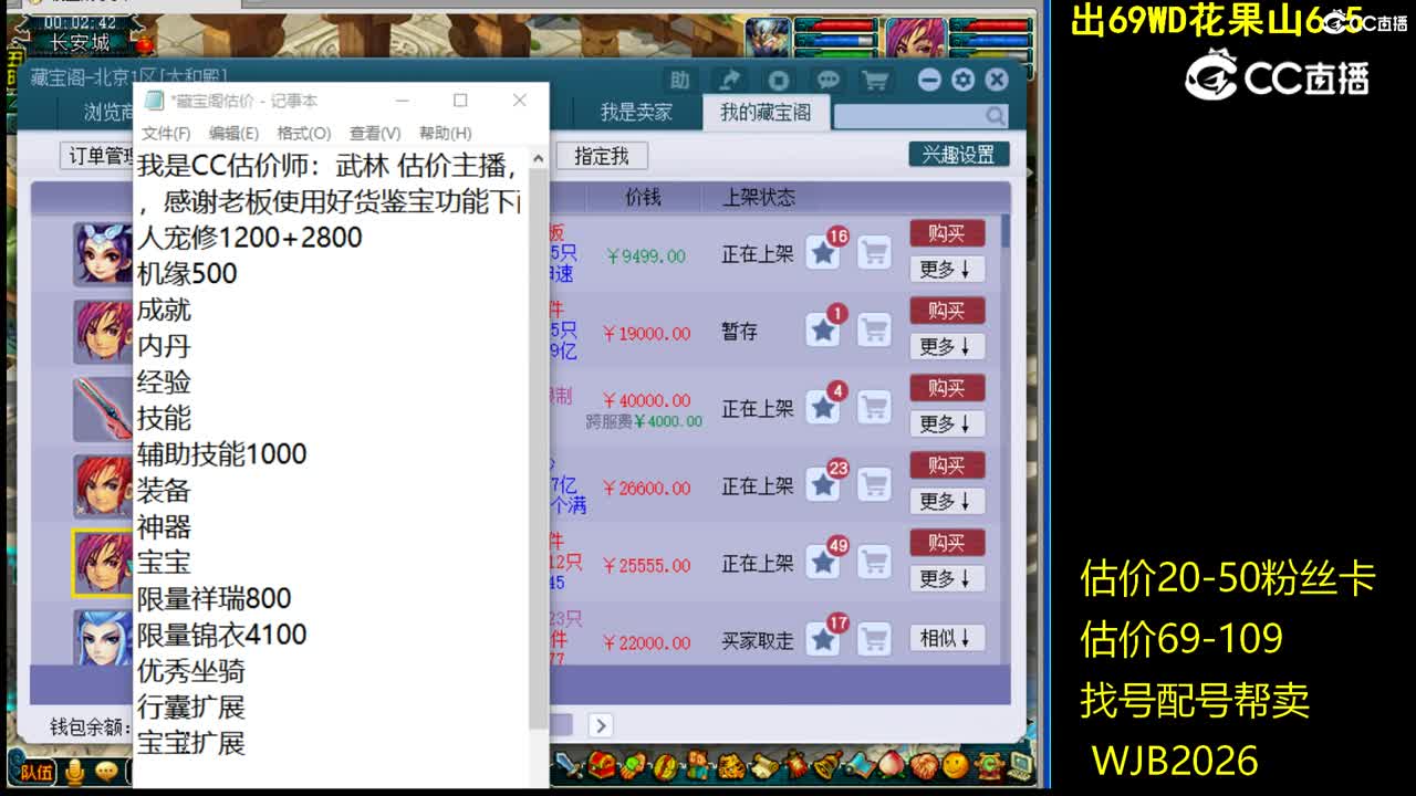 【主播点评】神木林