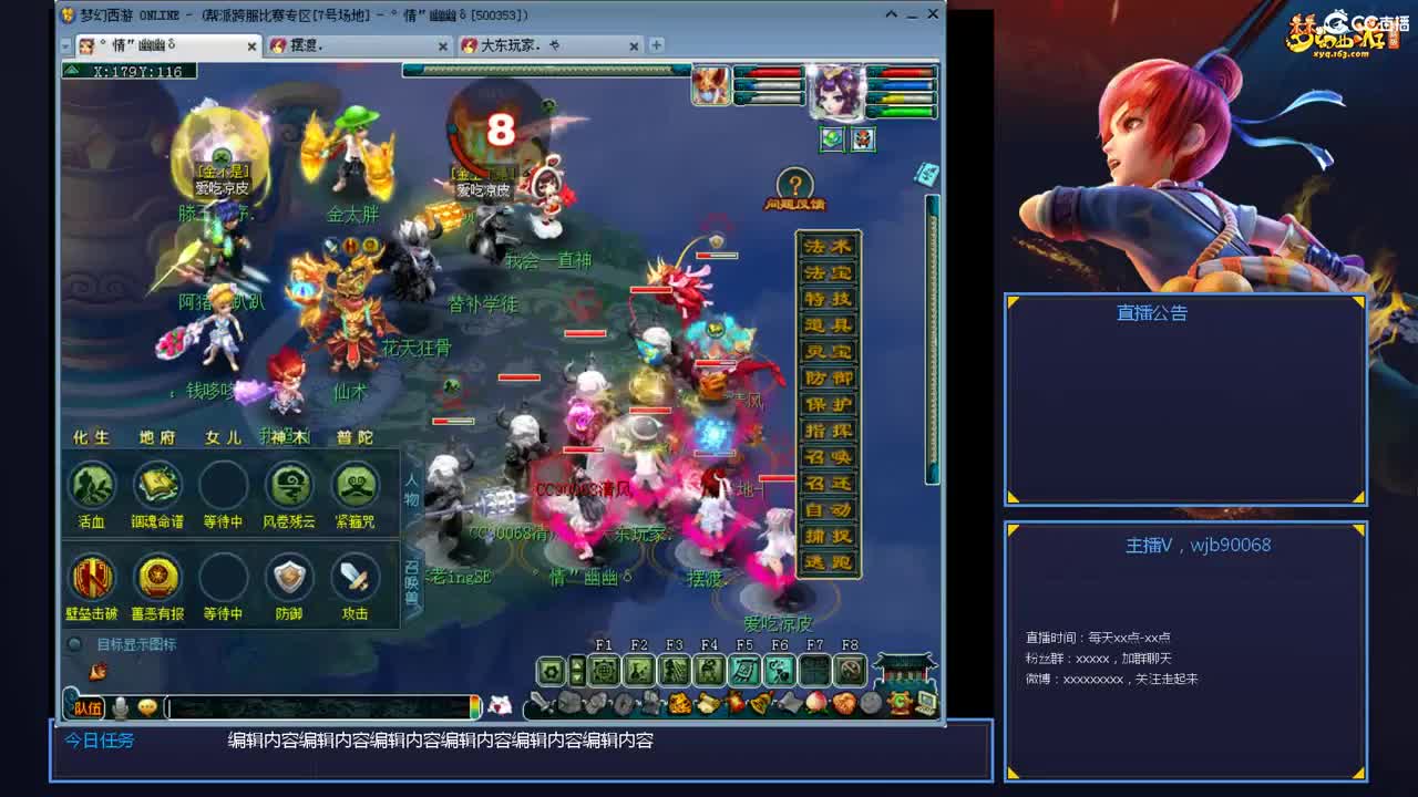 175PK主播日常 第7段