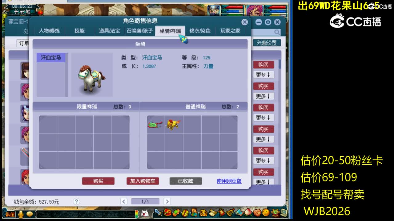 【主播点评】神木林