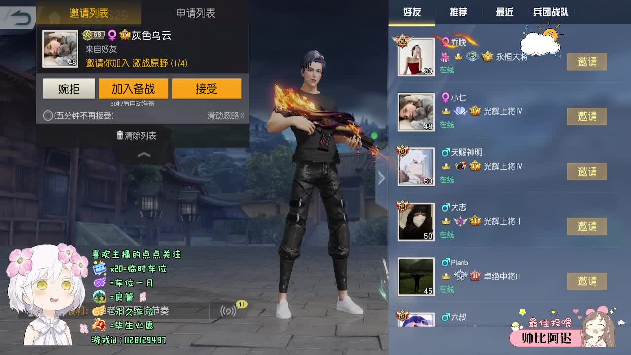 过气女主播 第1段