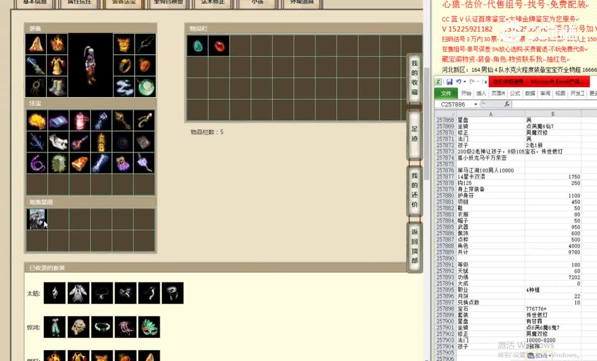 策马江湖180男人10800