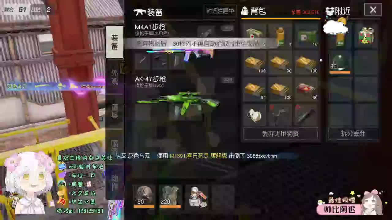 过气女主播 第2段