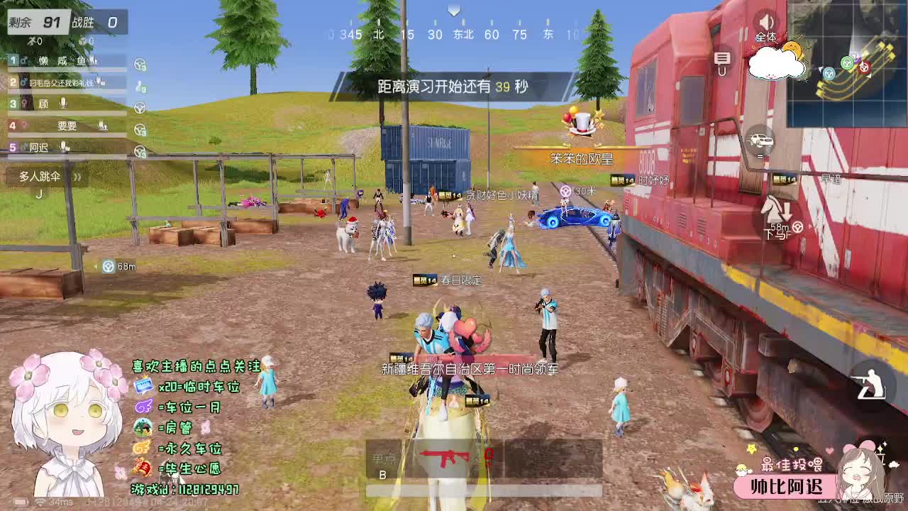 过气女主播 第5段