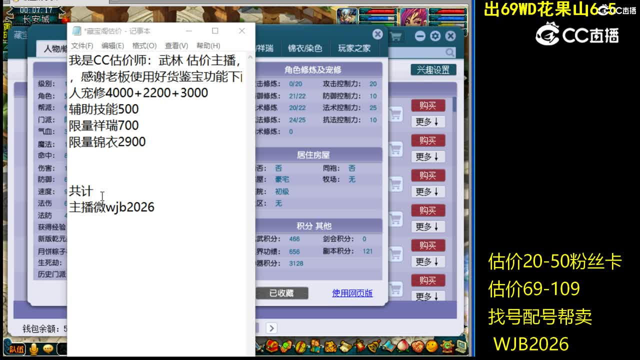 【主播点评】阴曹地府