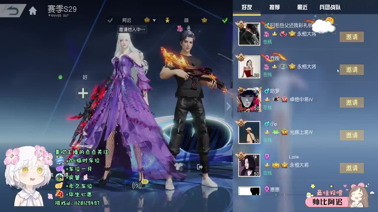 过气女主播 第6段