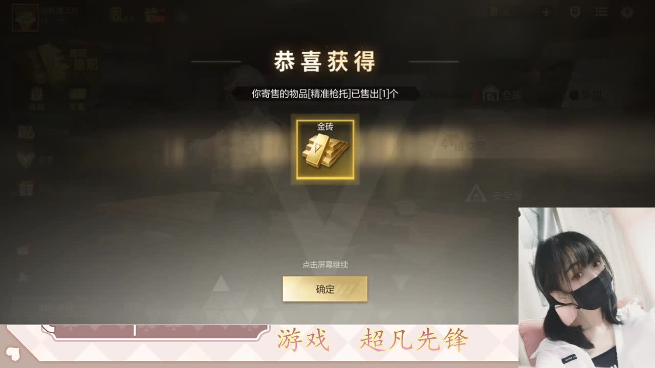 金色传说见过没 第2段