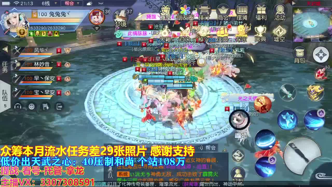 遇见最好的你们 第3段