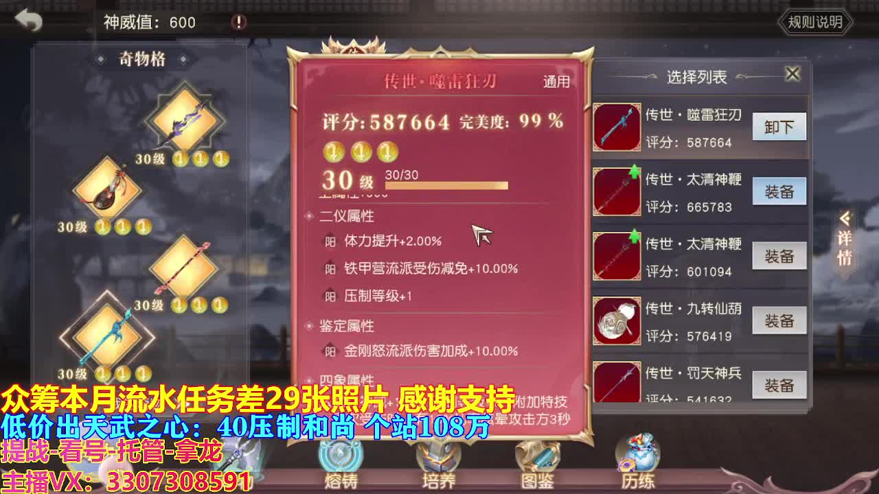 遇见最好的你们 第6段