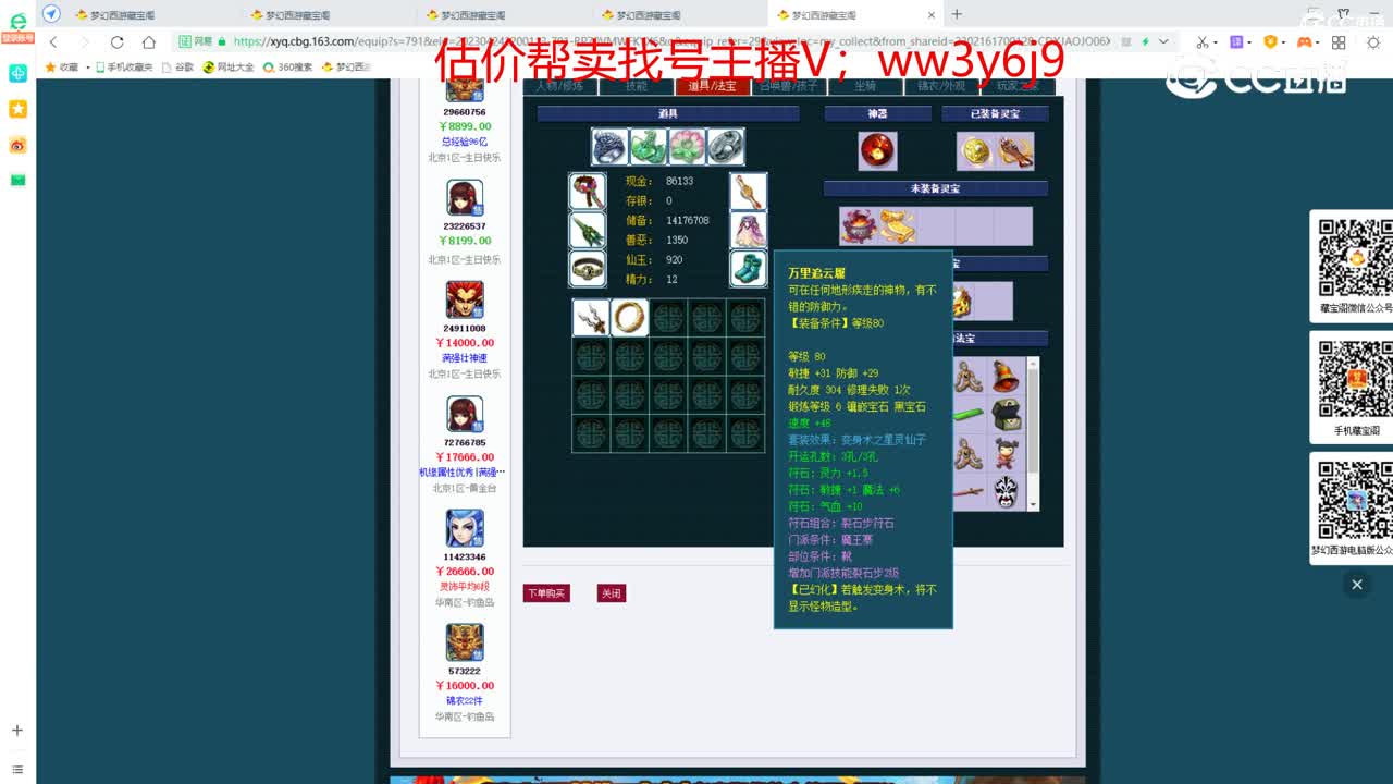 【主播点评】魔王寨