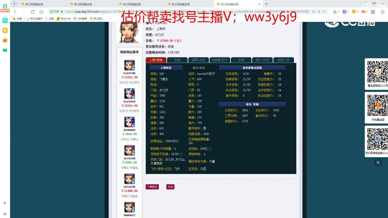 【主播点评】女儿村