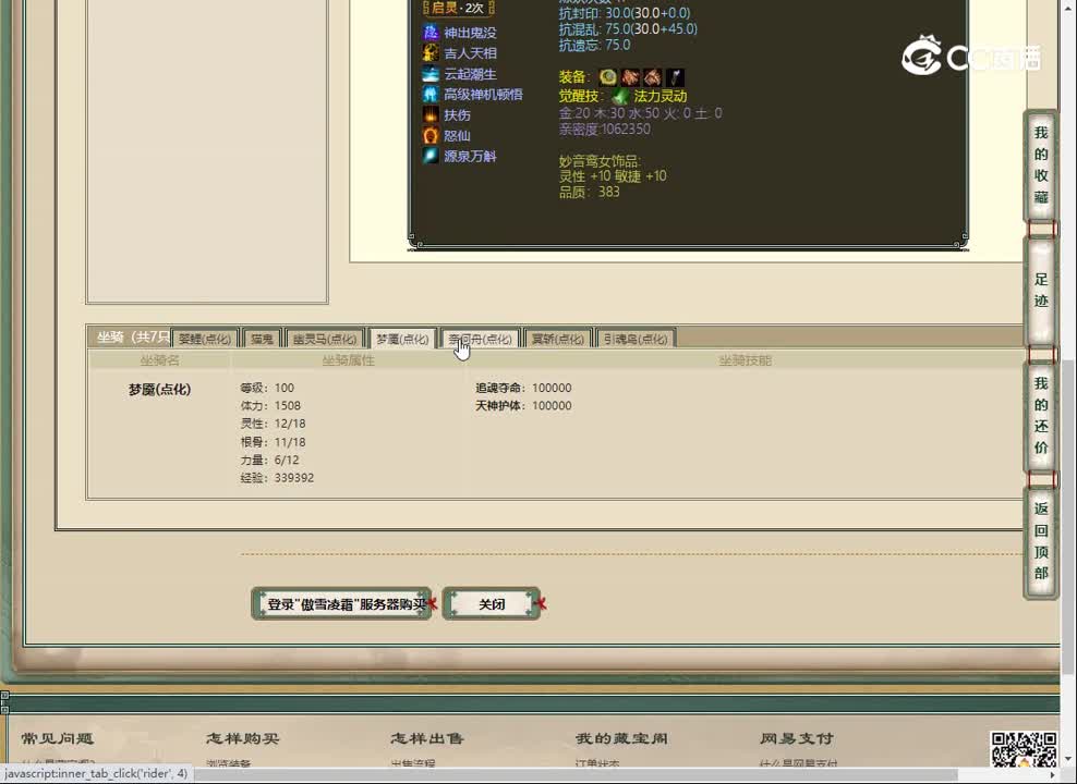 20230425傲雪凌霜182男鬼