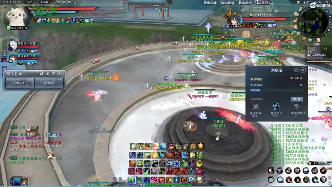 玩天下3的第三天 第1段