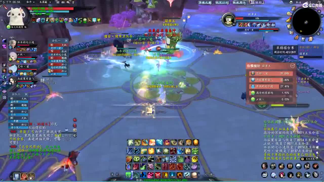 玩天下3的第三天 第2段