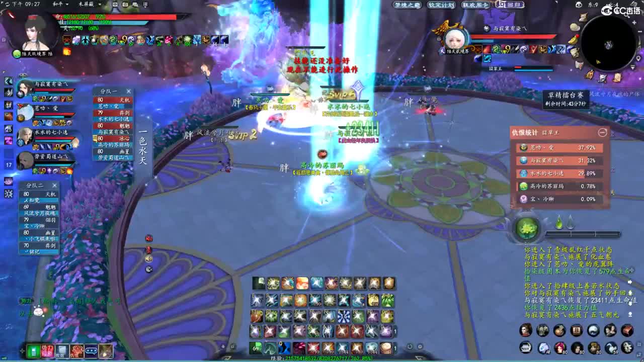 玩天下3的第三天 第3段