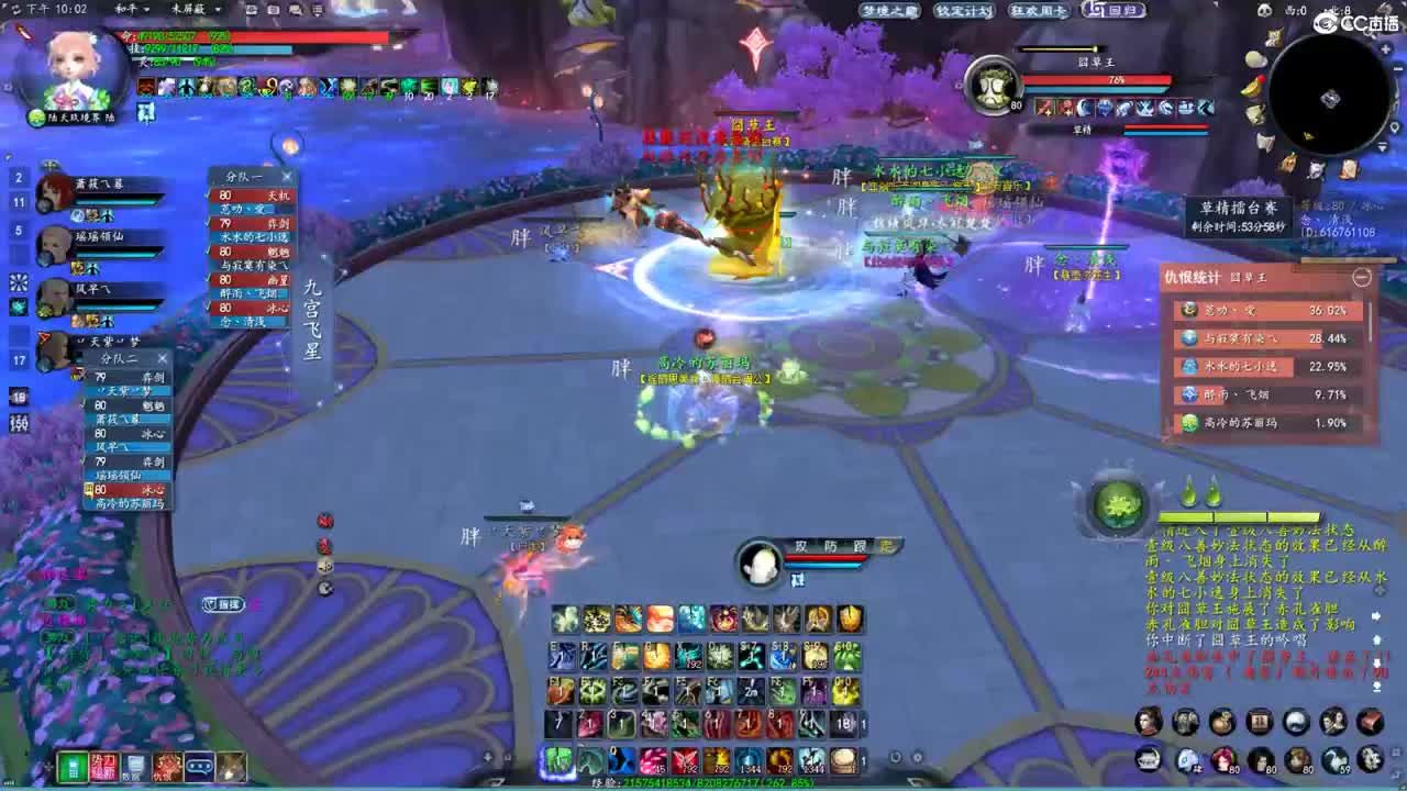 玩天下3的第三天 第4段