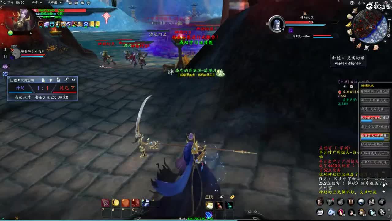 玩天下3的第三天 第5段